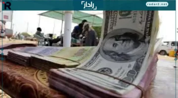 سعر الدولار في السودان يشتعل بالأمس بين الأسواق السوداء والبنوك